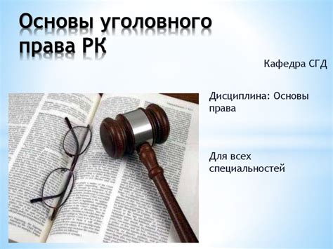 Понятие и основные характеристики малозначительности деяния в уголовном праве