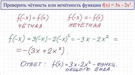 Понятие о четности и нечетности функций