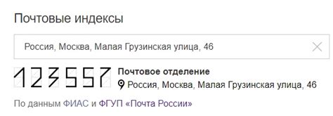 Понятие почтового индекса и его функциональность