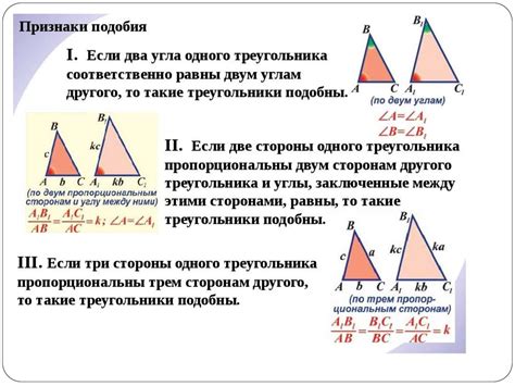 Понятие совпадающих треугольников и их применение в геометрии