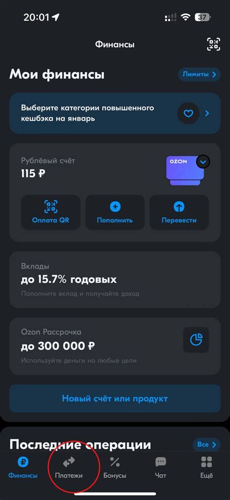 Пополнение ozon карты