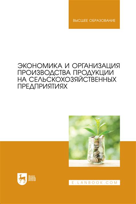 Популярные виды высококачественной продукции, получаемой в сельскохозяйственных предприятиях