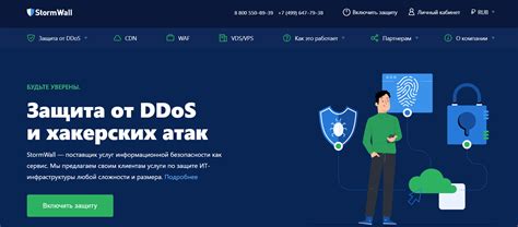 Популярные сервисы ddos защиты