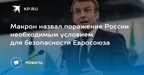 Поражение режимом безопасности