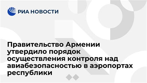 Порядок осуществления контроля над постановлением в исполнительном процессе