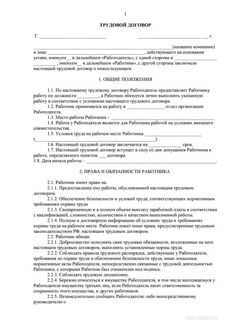 Последовательность действий при завершении трудового договора с внешним специалистом