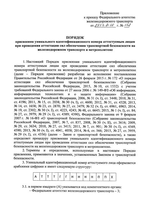 Последствия и ограничения при смене идентификационного номера физическим лицом