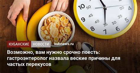 Последствия частых перекусов