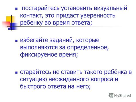 Постарайтесь установить причины