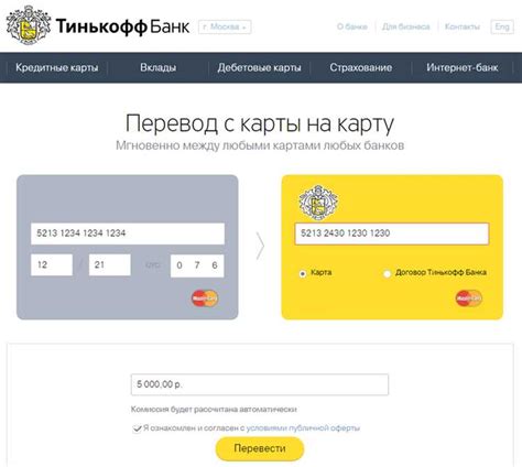 Постепенное настройка автоперевода с одной карты на другую