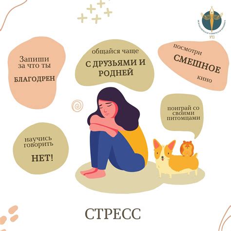 Постоянная напряженность и стресс