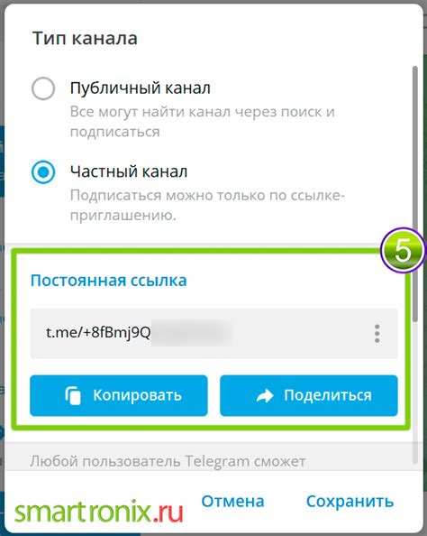 Постоянная ссылка на пользователя в Telegram: инструкция