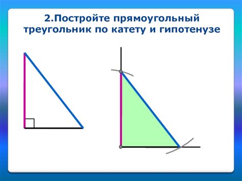 Построение двух равнобедренных треугольников