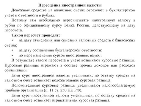 Поступления денежных средств, отражаемые на 90 счете в бухгалтерском учете