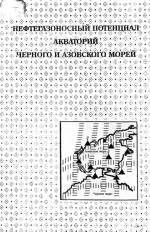 Потенциал рыболовных акваторий и промышленности: возможности откуемых и неуловимых рыбных видов