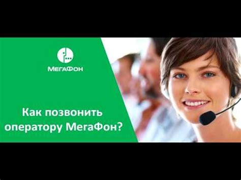 Почему Мегафон звонит