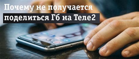 Почему абонент Теле2 всегда занят?