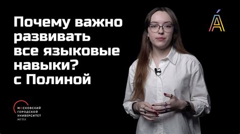 Почему важно соблюдать языковые правила?