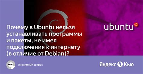 Почему важно уметь устанавливать пакеты в Linux