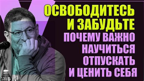 Почему важно ценить себя