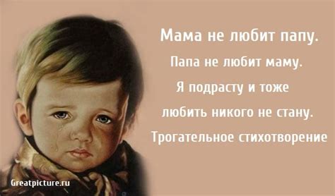 Почему мама сказала, что не любит?