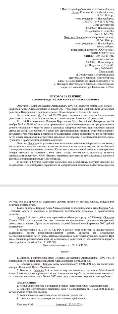 Почему может быть необходимо удалить запись о лишении прав