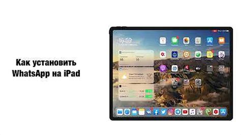 Почему нельзя установить приложение на iPad