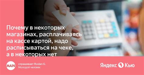 Почему не нужно расписываться на ценниках в магазине?