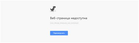 Почему не работает интернет