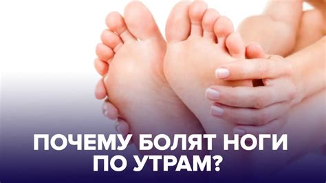 Почему ноги болят и горят?