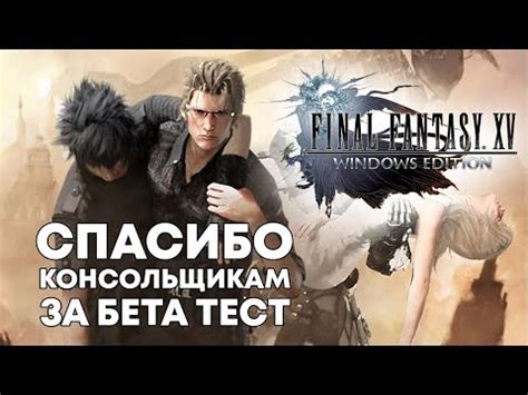 Почему персонажи Final Fantasy XV выглядят мультяшными