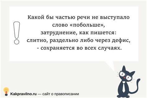 Почему пишется не легко: основные причины