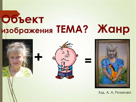 Почему появляется сюжет?