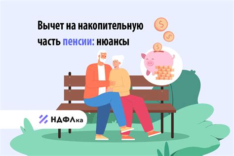 Почему размер трудовой пенсии может оказаться ниже уровня социальной?