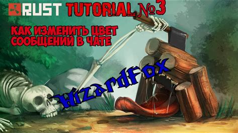 Почему сообщений нет в чате Rust?