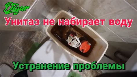 Почему унитаз не наполняется водой