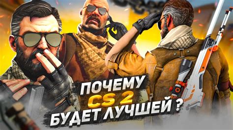 Почему CS:GO применяет параллельную обработку данных?