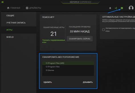 Почему GeForce Experience не видит игру?