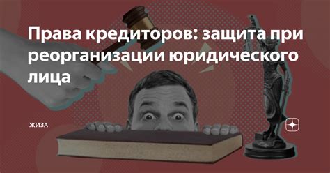 Права и обязанности кредиторов при изменении лица, осуществляющего контроль над процедурой банкротства