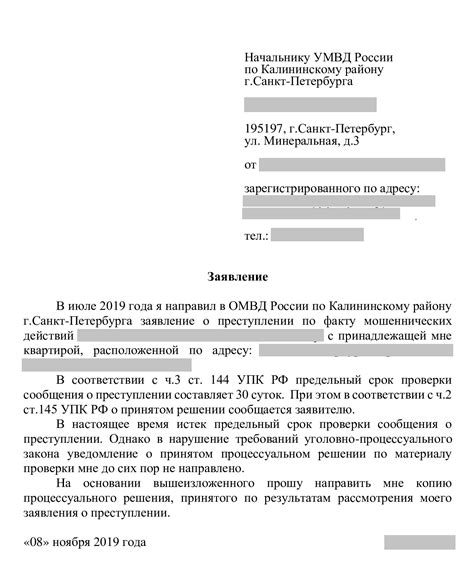 Права и обязанности по получению копии дела