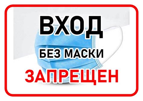 Права пациентов при выдаче масок в поликлинике