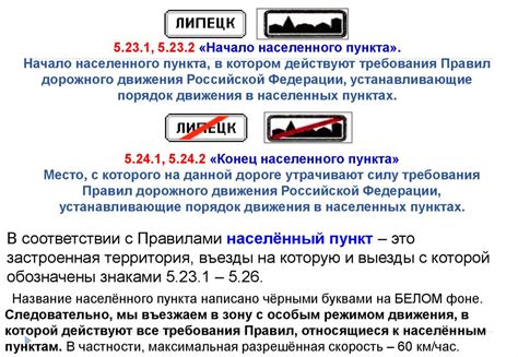 Правила заполнения населенного пункта для различных типов анкет