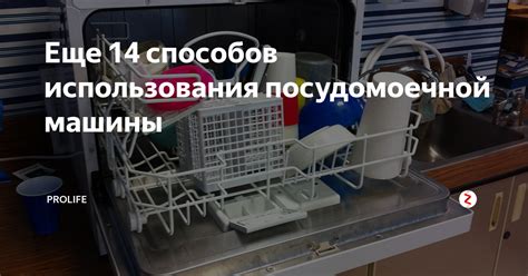 Правила использования посудомоечной машины для соковыжималки