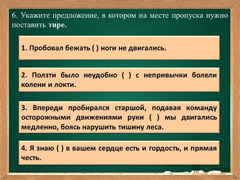 Правила использования тире в словосочетаниях и предложениях