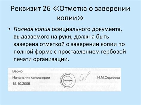 Правила оформления и выдачи документа