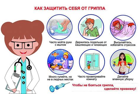 Правила при наличии инфекционных заболеваний