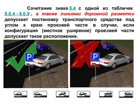 Правила стоянки на тротуаре без условных знаков, запрещающих остановку автотранспорта.