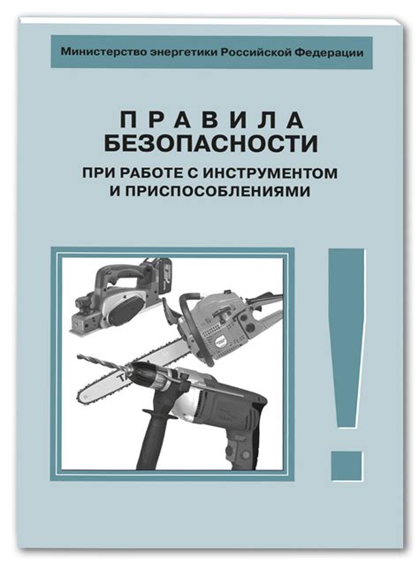 Правила ухода за инструментом и его продолжительность использования