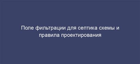 Правила фильтрации для автоматической классификации входящих сообщений