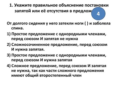 Правило постановки запятой в сложном предложении